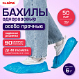Бахилы КОМПЛЕКТ 100 шт. (50 пар), ОСОБО ПРОЧНЫЕ, текстурированные, размер 40x15 см, 90 мкм, 6 г, LAIMA EXPERT, 631408 - 2