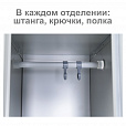 Шкаф металлический для одежды BRABIX "LK 11-30", УСИЛЕННЫЙ, 1 секция, 1830х300х500 мм,18 кг, 291127, S230BR401102 - 8