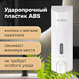 Дозатор для жидкого мыла LAIMA, НАЛИВНОЙ, 0,38 л, белый, ABS-пластик, 603923 - 10