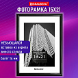 Рамка 15х21 см небьющаяся, багет 14 мм, пластик, BRAUBERG "Original", черная, 391228 - 11