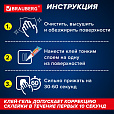 Клей-гель моментальный (суперклей) BRAUBERG "EXTRA", 3 г, УЛЬТРАПРОЧНЫЙ, отрывная мультикарта, 608103 - 20