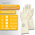 Перчатки нитриловые КЩС EXTRA STRONG химически устойчивые, белые, размер 9-9,5, L (большой), RABBITEX (РАББИТЕКС), 700916 - 6
