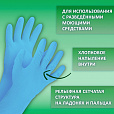 Перчатки МНОГОРАЗОВЫЕ нитриловые LAIMA ГИПОАЛЛЕРГЕННЫЕ, хлопчатобумажное напыление, ПРОЧНЫЕ, размер L (большой), синие, вес 38 г, 604999 - 12