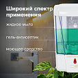 Дозатор для жидкого мыла и антисептика геля СЕНСОРНЫЙ, LAIMA PROFESSIONAL CLASSIC, НАЛИВНОЙ, 0,6 л, 605391 - 21