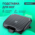 Подставка для ног BRABIX "Ultra 1" 46*34 см, регулировка высоты и угла наклона, 533036 - 1