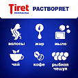 Средство для прочистки канализационных труб 1 л, TIRET (Тирет) Professional, гель - 4