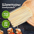 Шпажки-шампуры для шашлыка бамбуковые 300 мм, 100 штук, WELDAY (ВЭЛДЭЙ), 607571 - 4