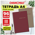 Тетрадь А4, 96 л., ОФИСМАГ, гребень, клетка, обложка картон, МОРАНДИ, 405635 - 6