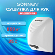 Сушилка для рук SONNEN HD-988, 850 Вт, пластиковый корпус, белая, 604189 - 7