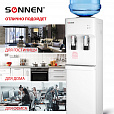 Кулер для воды SONNEN FSE-02H, напольный, НАГРЕВ/ОХЛАЖДЕНИЕ ЭЛЕКТРОННОЕ, 2 крана, белый, 454997 - 17