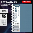Тетрадь обложка пластик, А5 80л. гребень мягкий (силиконовый), клетка, BRAUBERG, синий, 405360 - 2
