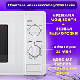 Микроволновая печь SONNEN MW2070B-5MW, 20 л, 700 Вт, таймер, механическое управление, белая, 454654 - 11