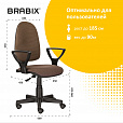 Кресло BRABIX "Prestige Ergo MG-311", регулируемая эргономичная спинка, ткань, коричневое, 531875 - 12