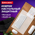Коврик-подкладка настольный 450х650 мм, матовый, 0,8 мм, BRAUBERG, 238304, 1708456501 - 7