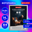 Рамка 21х30 см со стеклом, багет 14 мм пластик, BRAUBERG "HIT2", матовое серебро, 391318 - 7