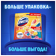 Блок туалетный подвесной твердый 2х50г+3х50г ДОМЕСТОС "Свежесть цитруса и Цветочный б - 7