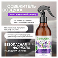 Освежитель воздуха 380 мл SYNERGETIC "Ирис и розовый перец", биоразлагаемый, нейтрализатор запахов, спрей, 900002 - 5