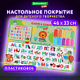 Настольное покрытие BRAUBERG KIDS, А3+, пластик, 46x33 см, "Back to school", 272367 - 7