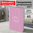Ежедневник датированный 2027 А5 138х213мм BRAUBERG Aura, под кожу, гибкий, розовый, 117942 - 13