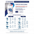 Чистящее средство 1 л DOMESTOS PROFESSIONAL универсальное дезинфицирующее, отбеливающий эффект - 3
