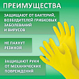 Перчатки МНОГОРАЗОВЫЕ латексные LAIMA "ЛЮКС", хлопчатобумажное напыление, ПЛОТНЫЕ, размер S (малый), желтые, вес 45 г, 600569 - 10