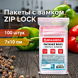 Пакеты с замком ZIP LOCK "зиплок", комплект 100 шт., 70х100 мм, ПВД, толщина 35 микрон, BRAUBERG, 606208 - 8