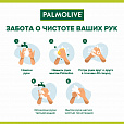 Мыло жидкое 300 мл, PALMOLIVE НАТУРЭЛЬ "Олива и увлажняющее молочко", дозатор, 1763, 8693495017633 - 7
