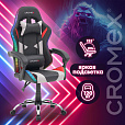 Кресло компьютерное CROMEX "Quantum GM-155 RGB", подсветка, две подушки, экокожа, черное/красное/серое, 532955 - 26
