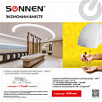 Сушилка для рук SONNEN HD-688, 2000 Вт, пластиковый корпус, белая, 604192 - 14