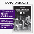 Рамка 21х30 см, дерево, багет 14 мм, BRAUBERG "Elegant", белая, акриловый экран, 391294 - 8