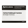 Калькулятор настольный BRAUBERG EXTRA COLOR-12-BKLG (206x155 мм), 12 разрядов, двойное питание, ЧЕРНО-САЛАТОВЫЙ, 250477 - 8
