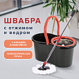 Комплект для уборки: швабра, ведро 7 л/5 л с отжимом центрифуга, 2 насадки, черный, LAIMA, 607487 - 15