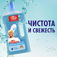 Средство для мытья пола и стен 1 л, MR.PROPER (Мистер Пропер), "Океан", MP-81519417 - 5