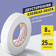 Клейкая двухсторонняя лента 25 мм х 8 м, НА ВСПЕНЕННОЙ ОСНОВЕ, 1 мм, прочная, BRAUBERG, 600487 - 2