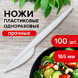 Нож одноразовый пластиковый 165 мм, белый, КОМПЛЕКТ 100 шт., СТАНДАРТ, LAIMA, 603080 - 2