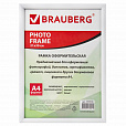 Рамка 21х30 см, пластик, багет 12 мм, BRAUBERG "HIT2", белая, стекло, 390948 - 1