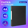 Папка на 4 кольцах, ПРОЧНАЯ, картон/ПВХ, BRAUBERG "Office", ЧЕРНАЯ, 40 мм, до 250 листов, 271849 - 9