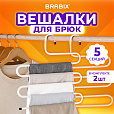 Вешалка для брюк и одежды "ЗМЕЙКА", КОМПЛЕКТ 2 шт., 5 секций, размер 34х36 см, белые, BRABIX, 608466 - 9