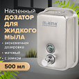 Дозатор для жидкого мыла LAIMA PROFESSIONAL INOX (гарантия 3 года), 0,5 л, нержавеющая сталь, матовый, 605396 - 12