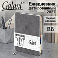Ежедневник датированный 2027 B6 125х173мм GALANT Vivid, под кожу, серый, 117863 - 15