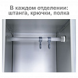 Шкаф (секция без стенки) металлический для одежды BRABIX "LK 01-30", УСИЛЕННЫЙ, 1830х300х500 мм, 291128, S230BR402102 - 8