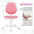 Кресло детское BRABIX "Fancy MG-201W", с подлокотниками, пластик белый, ткань вельветовая, розовое, 533009 - 10