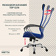 Кресло офисное МЕТТА "SU-B-8" хром, ткань-сетка, сиденье мягкое, синее - 13