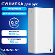 Сушилка для рук ВЫСОКОСКОРОСТНАЯ SONNEN HSD-A2688, 1800 Вт, погружного типа, 90 м/с, IPX4, пластик, белая, 701865 - 3