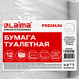Бумага туалетная 170 м, LAIMA (T2), PREMIUM, 2-слойная, цвет белый, КОМПЛЕКТ 12 рулонов, 126092 - 5