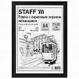 Рамка 21х30 см небьющаяся, багет 17 мм МДФ под дерево, STAFF "Carven", черная, 391319 - 1