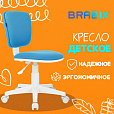 Кресло детское BRABIX "Joy MG-204W", без подлокотников, пластик белый, ткань TW, голубое, 533012 - 8