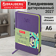 Ежедневник датированный 2027 МАЛЫЙ ФОРМАТ 100х150мм А6, BRAUBERG Rainbow, под кожу, сиреневый, 118212 - 15