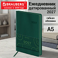 Ежедневник датированный 2027 А5 138х213 мм BRAUBERG Flexi, под кожу, гибкий, глубокий зеленый, 118221 - 14
