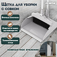 Совок для мусора КОМПЛЕКТ щетка + рукоятки 59-93см телескоп, регулируемый угол щетки, крепление тряпок, бело-серый, колорбокс, LAIMA, 608952 - 13